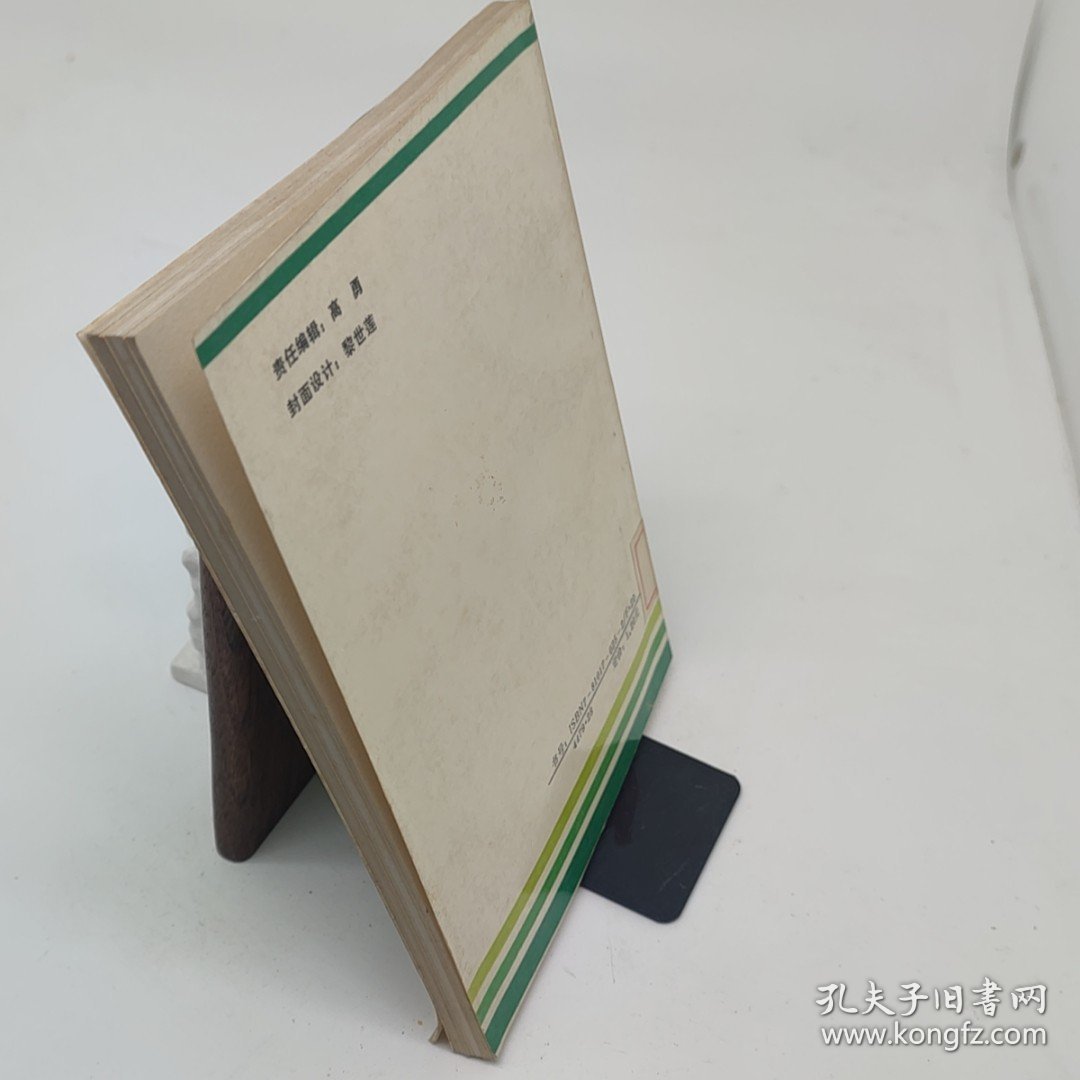 简明中国近代农业经济史