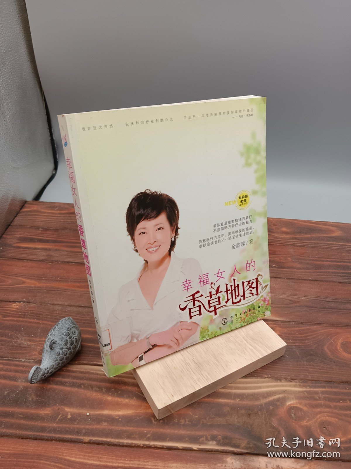 幸福女人的香草地图