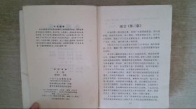 合理用药