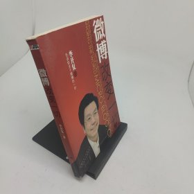 微博改变一切