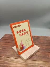 养老保险权益：胜经