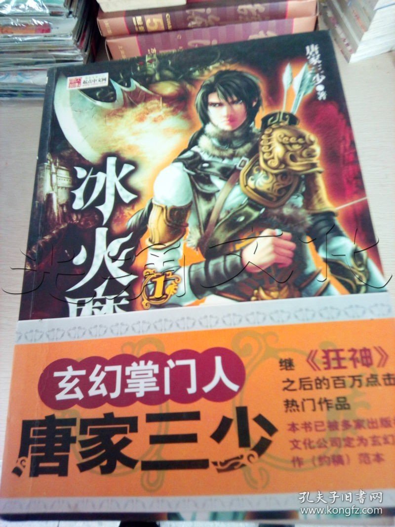 冰火魔厨1-5