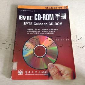 CD-ROM手册