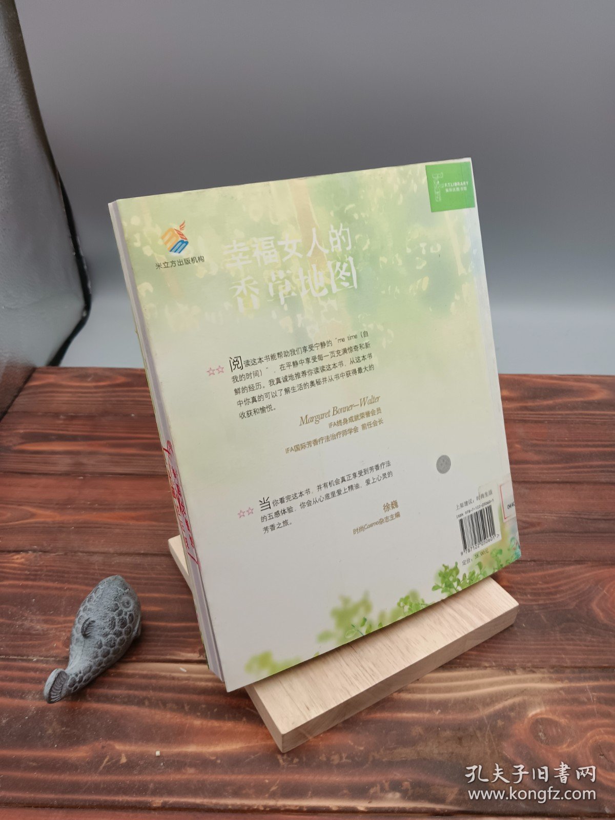 幸福女人的香草地图