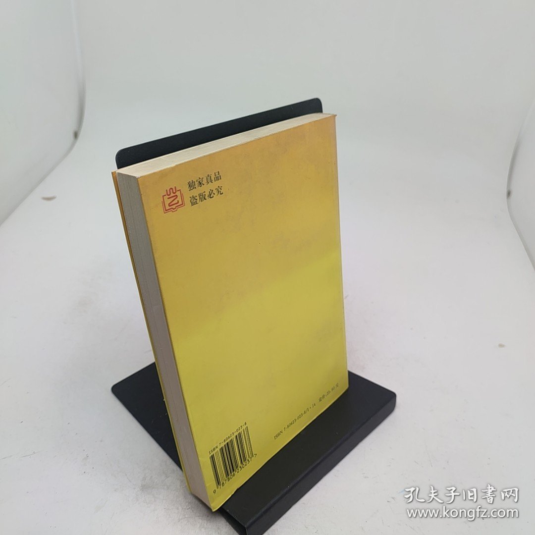 乾隆皇帝系列长篇小说2夕照空山