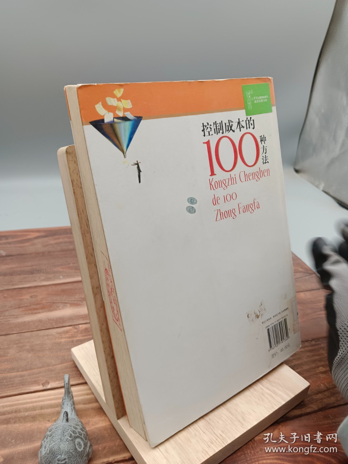 控制成本的100种方法