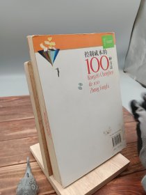 控制成本的100种方法
