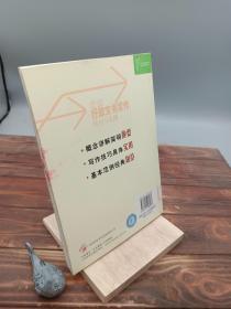 企业行政文书写作技巧与范例