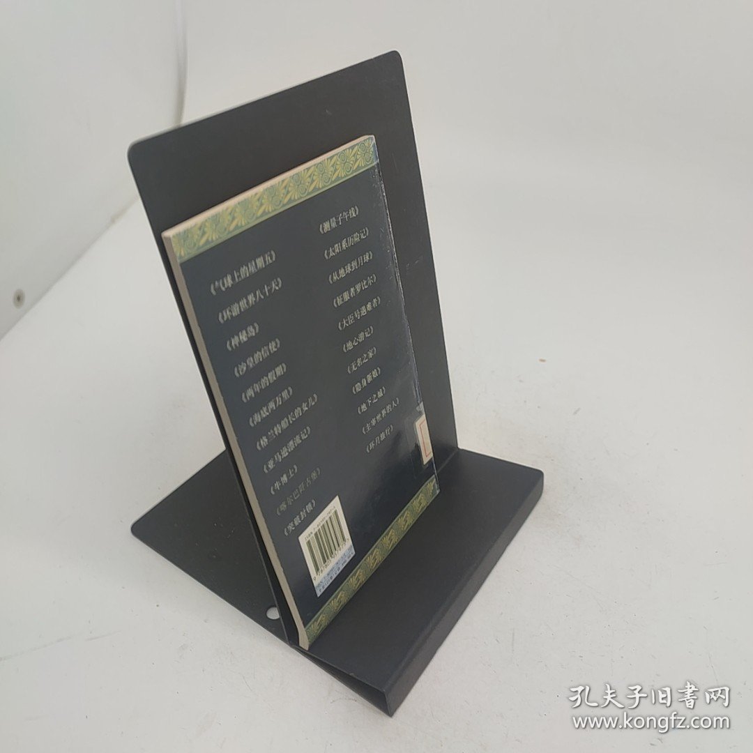 喀尔巴阡古堡英汉对照全译本三