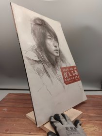 美术高考一本通素描