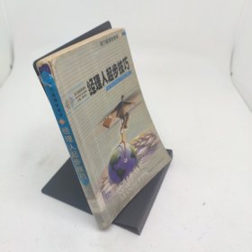 经理人起步技巧