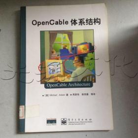 OpenCable体系结构