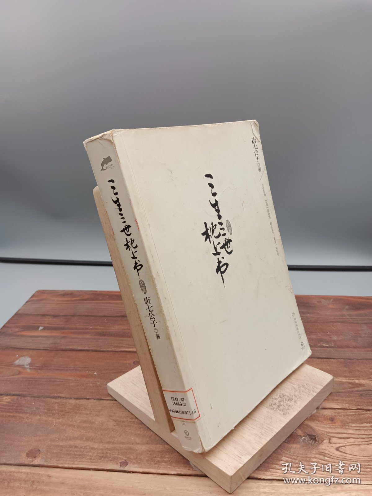 点击查看原图 三生三世枕上书终篇