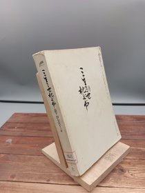 三生三世枕上书终篇