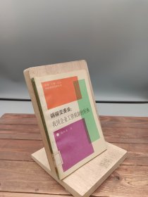 鍋碗變奏曲我國企業(yè)工資機制的轉(zhuǎn)換