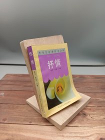 中学生优秀作文文库抒情