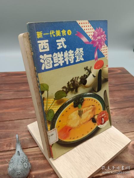 新一代美食15:麦当劳就在你家里