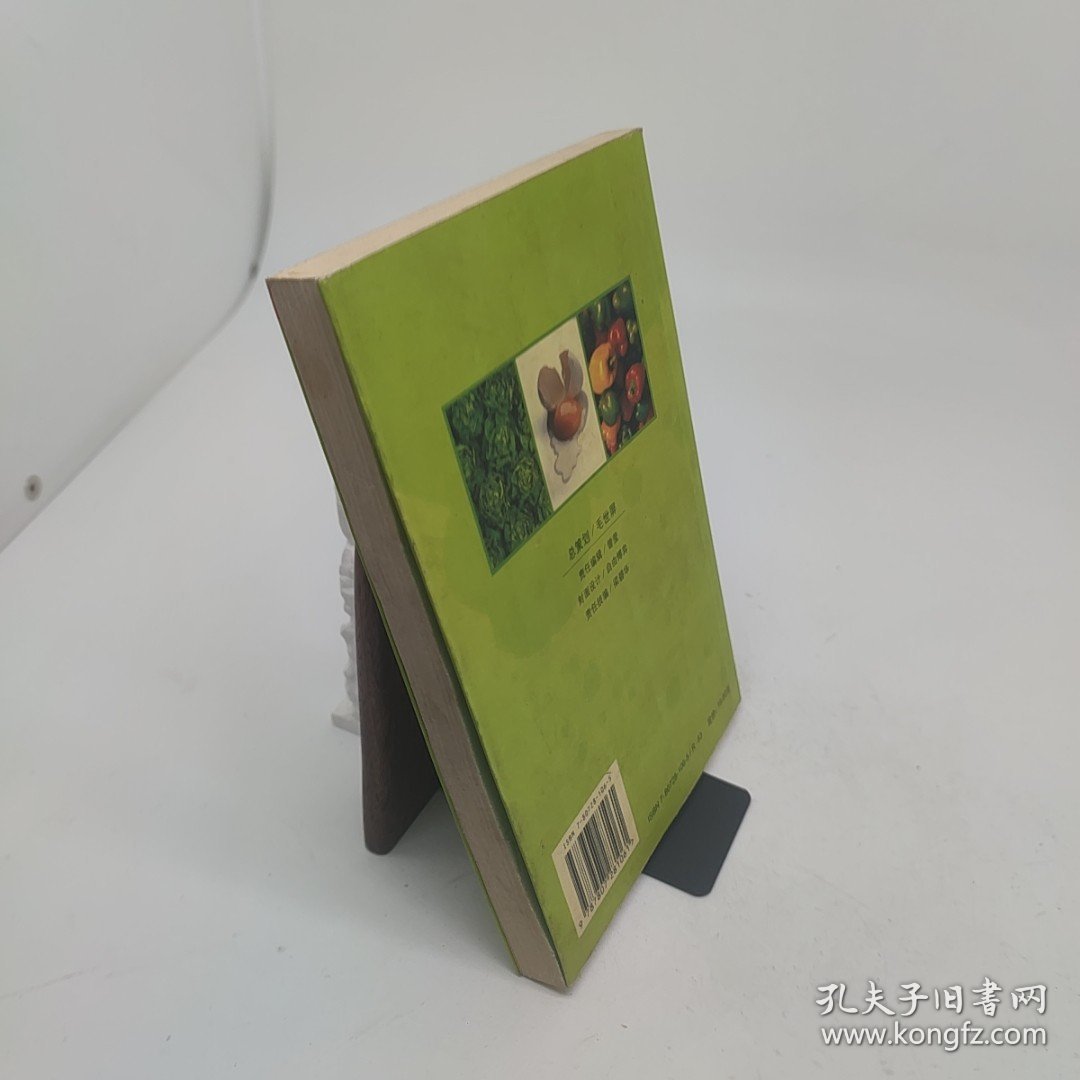 食无毒食物中毒预防手册