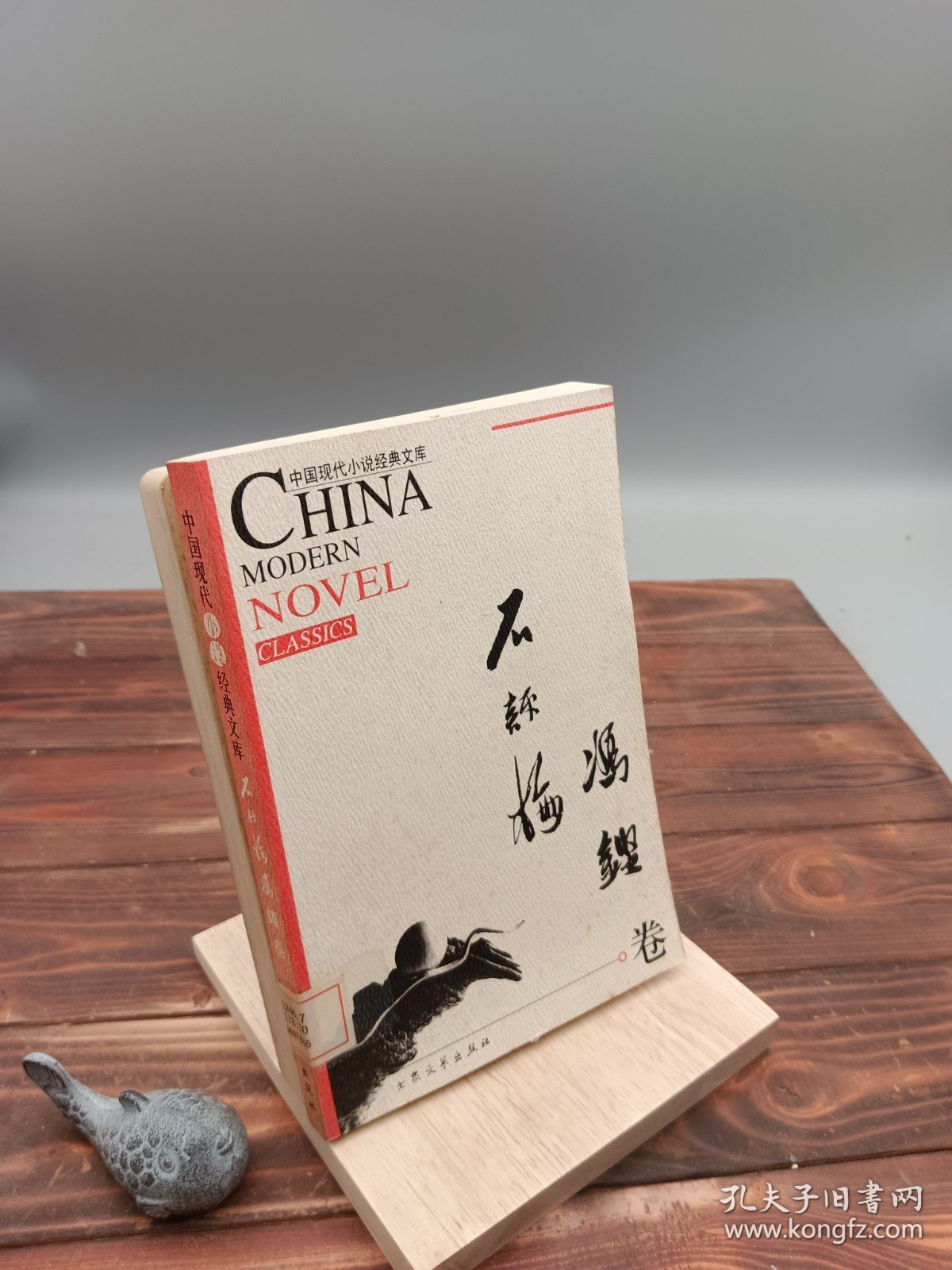中国现代小说经典文库石评梅 冯铿卷