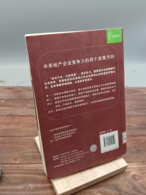 住宅项目策划攻略住宅项目热销创新策划攻略