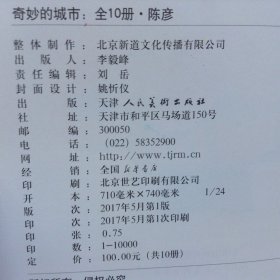 奇妙的城市游乐园里笑声多