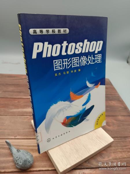 Photoshop图形图像处理