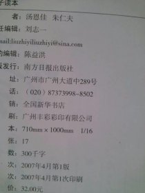 孔子读本