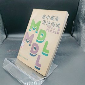 高中英语语法测试