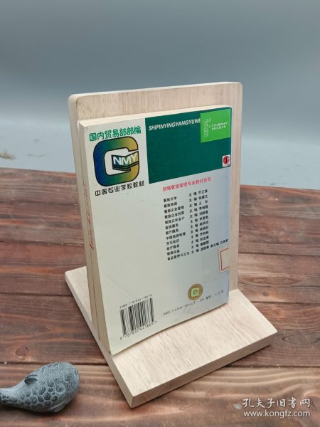 食品营养与卫生