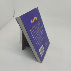 知识经济与中国发展