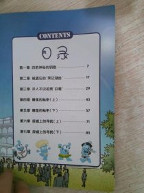 海宝传奇1水晶宫之谜——寻找“理解之钥”