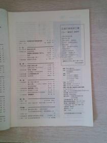 青年文摘2014七月下 半月刊 14