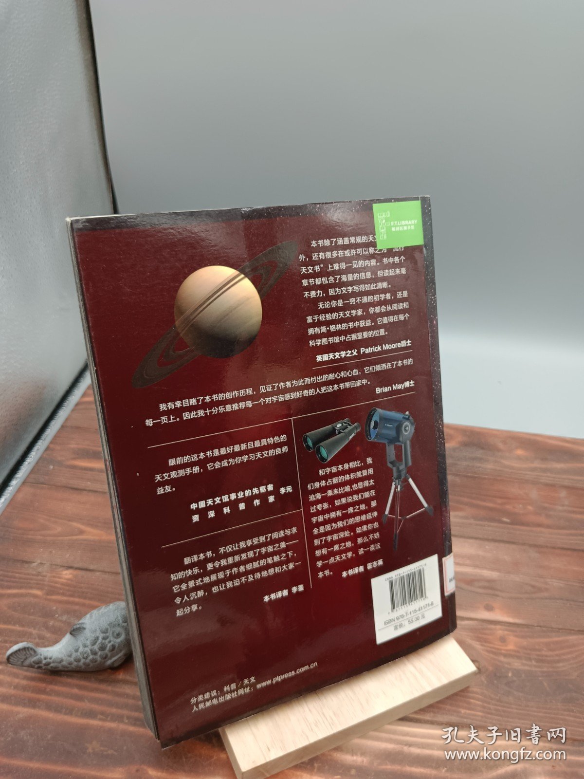 玩儿不够的天文天文观测与探索