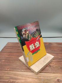 黑蜥蜴：乱步惊险侦探小说集