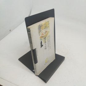 禁果之味
