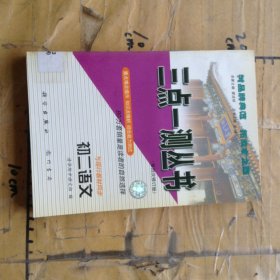 初二语文