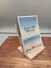 心若没有栖息到哪都是流浪