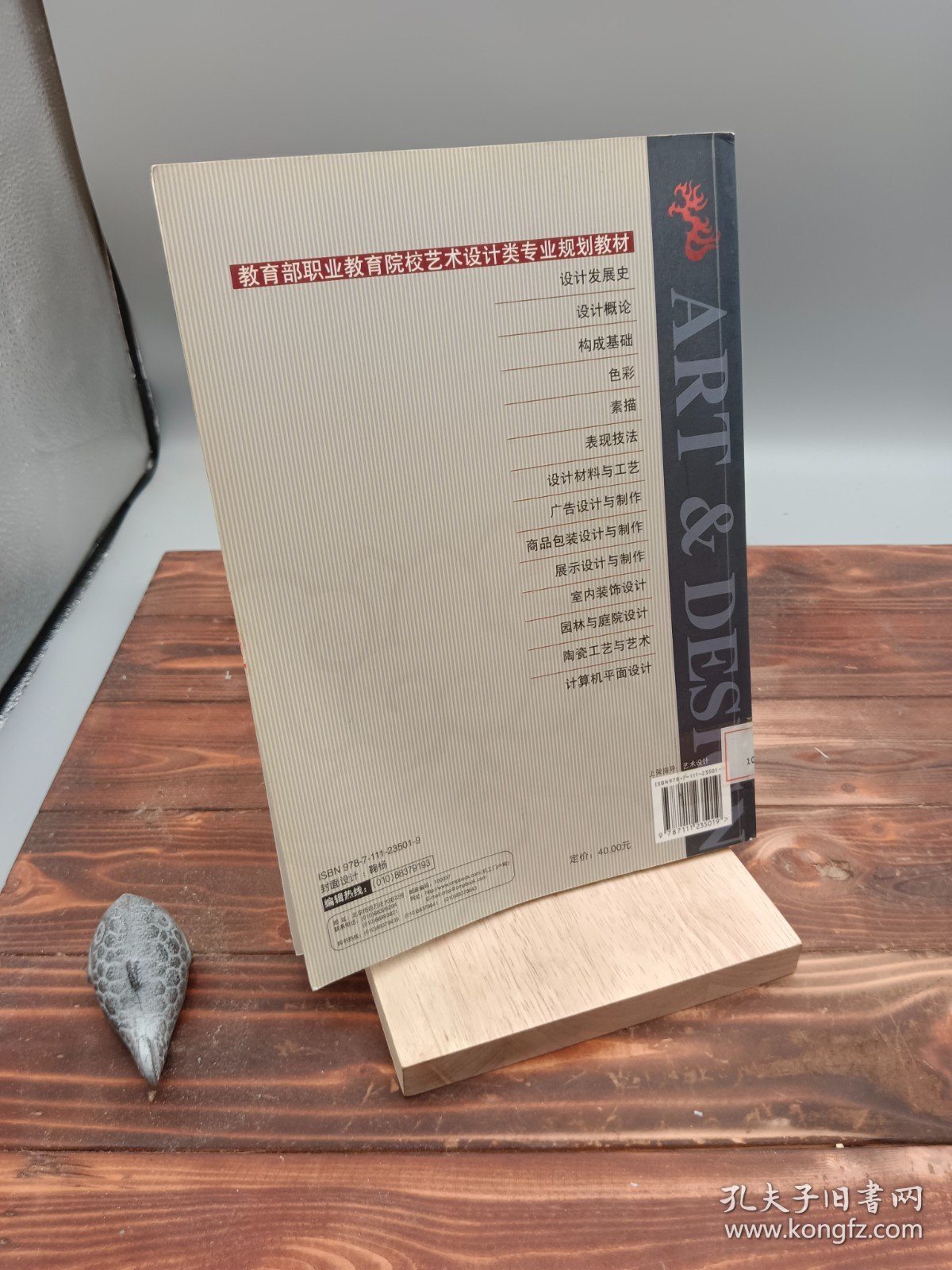 设计材料与工艺