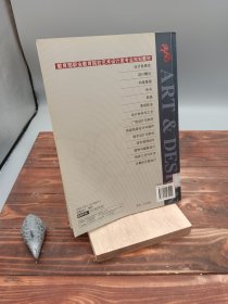 设计材料与工艺