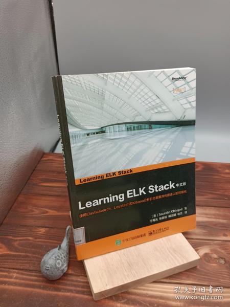 Learning ELK Stack 中文版