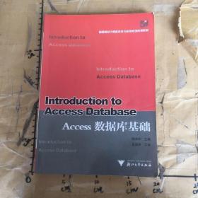 Access数据库基础