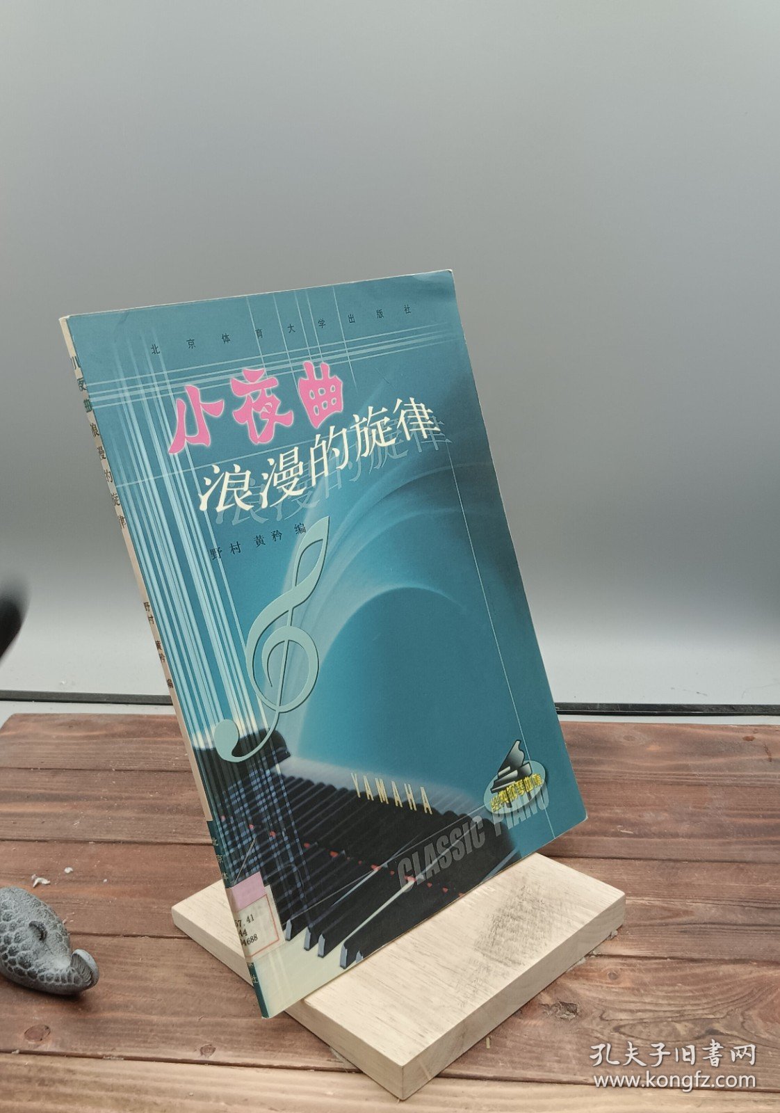 小夜曲——浪漫的旋律