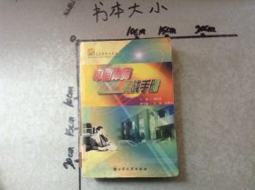 中國(guó)律師實(shí)戰(zhàn)手冊(cè)