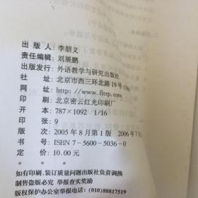 新概念英语同步测试卷3