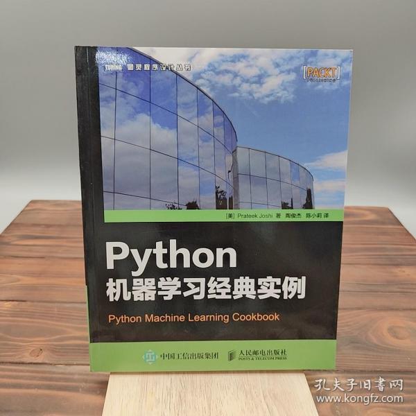 Python机器学习经典实例