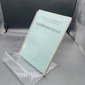 公證與律師制度自學(xué)考試大綱