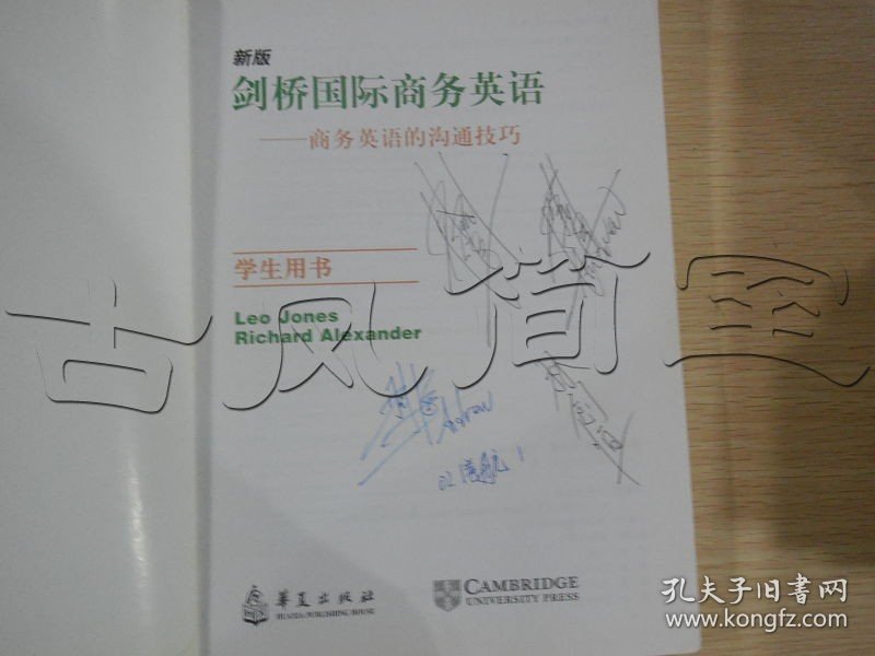 剑桥国际商务英语学生用书 第三版