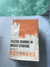 英国文学作品选读