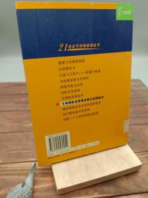 生物质能资源清洁转化利用技术/21世纪可持续能源丛书