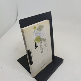 幸福鱼面颊